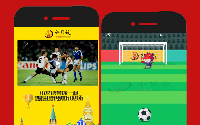 【小龍坎火鍋】小龍俠足球挑戰(zhàn)賽