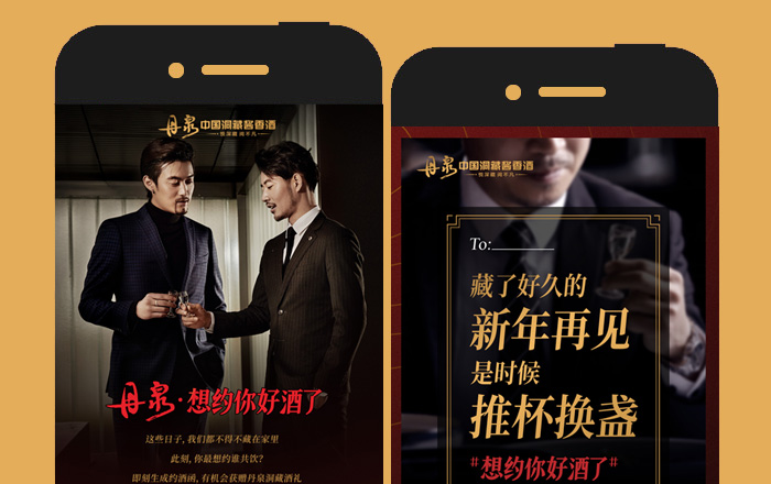 【丹泉酒業(yè)】想約你好酒了